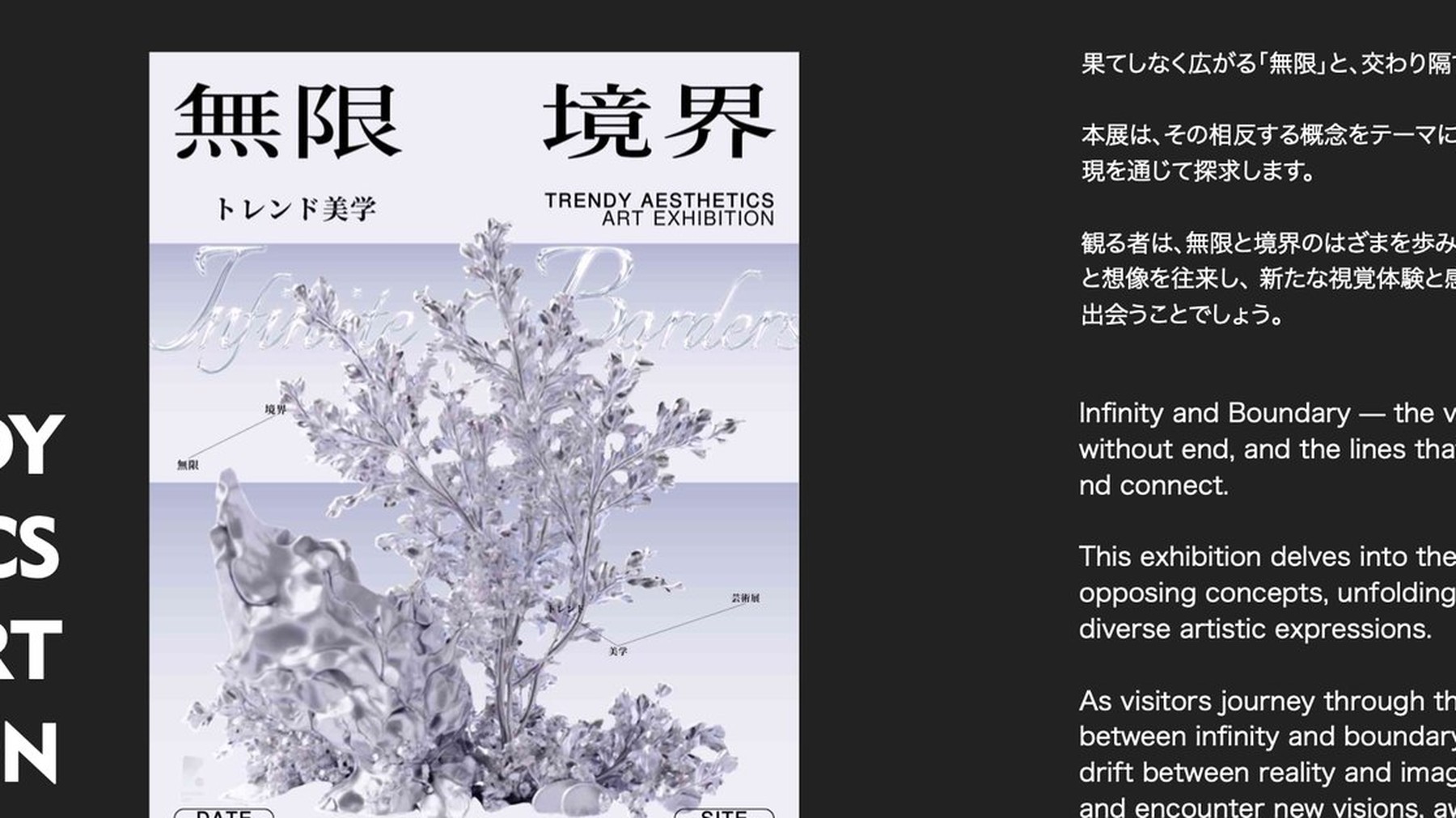 无限与边界