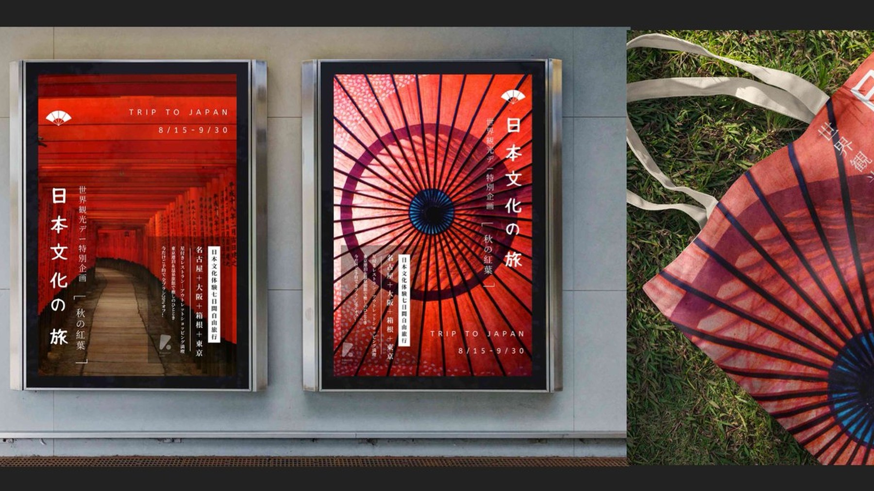 《古都旅记》四季庆典活动企划公布